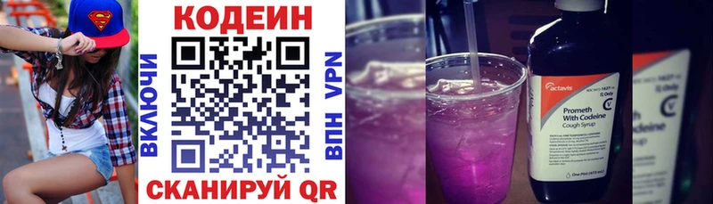 Кодеиновый сироп Lean Purple Drank  Купить  Чекалин 