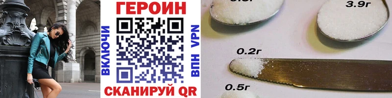 ГЕРОИН герыч  Купить  Чекалин 