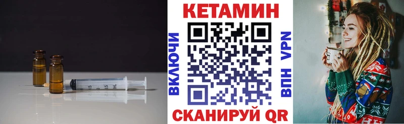 КЕТАМИН VHQ  Купить  Чекалин 