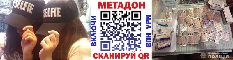 Метадон белоснежный  Купить где  Чекалин 